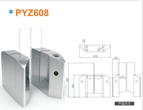 阳泉平移闸PYZ608