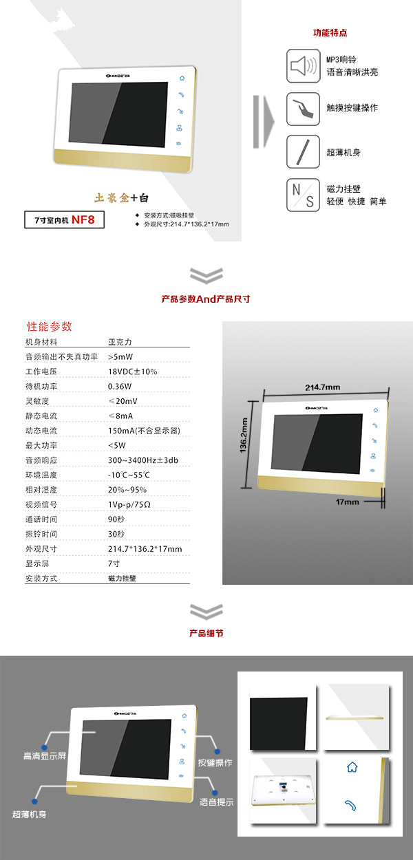 阳泉楼宇可视室内主机一号