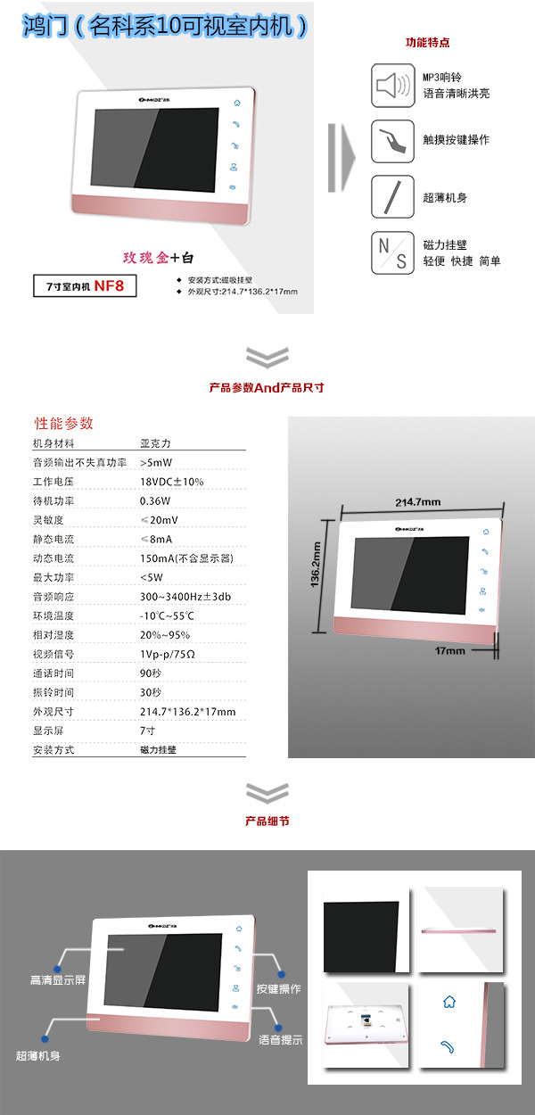 阳泉楼宇对讲室内可视单元机