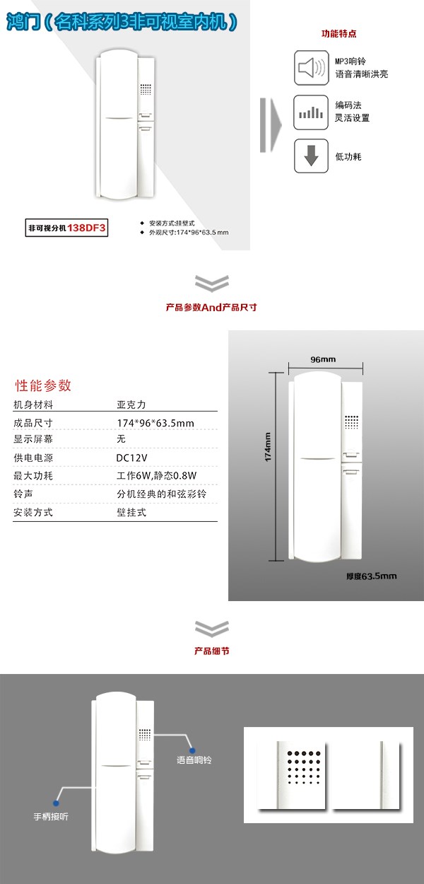 阳泉非可视室内分机