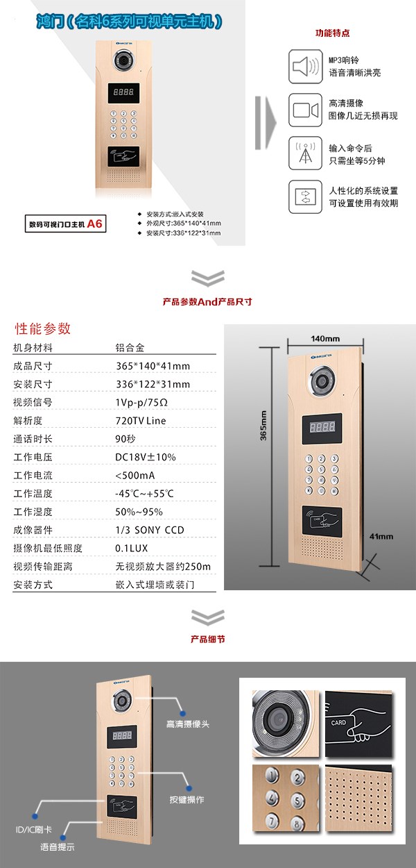 阳泉可视单元主机1